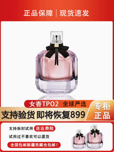 正品大牌反轉巴黎香水女士持久留香濃香清新花果香送女友閨蜜禮物